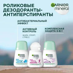 Дезодорант шариковый Garnier Гиалуроновый уход 72ч (50мл) — фото 10