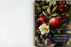 Записная книжка Феникс+ Для кулинарных рецептов. Гранат / 73723 — фото 4