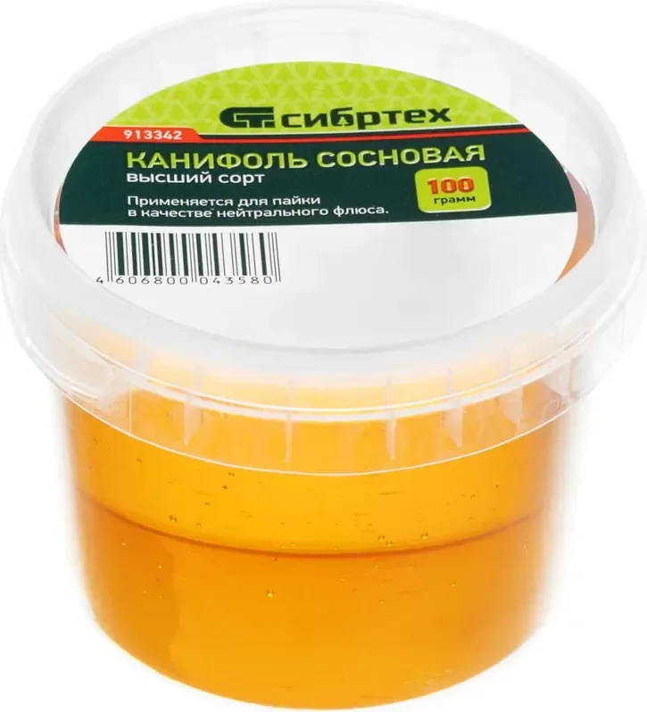 Канифоль для пайки СибрТех Сосновая / 913342 (100г)