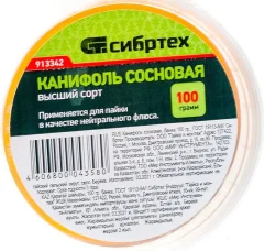 Канифоль для пайки СибрТех Сосновая / 913342 (100г) — фото 2