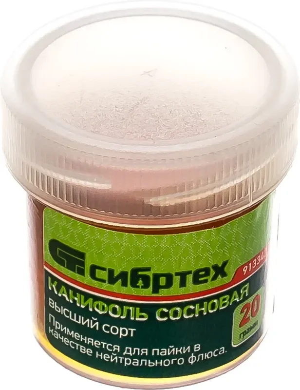 Канифоль для пайки СибрТех Сосновая / 913343 (20г)