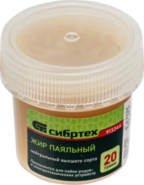 Паяльный жир СибрТех Нейтральный / 913344 (20г)