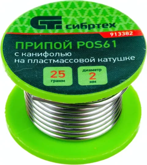 Припой СибрТех 913382