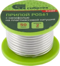 Припой СибрТех 913385 — фото 3