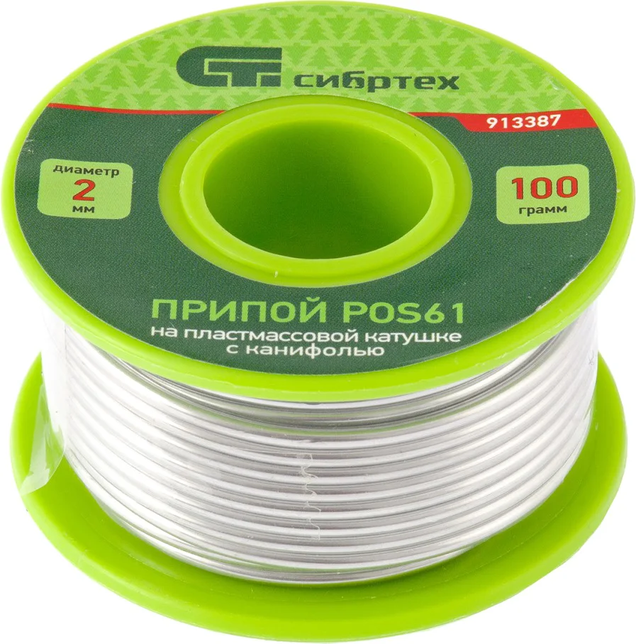 Припой СибрТех 913387
