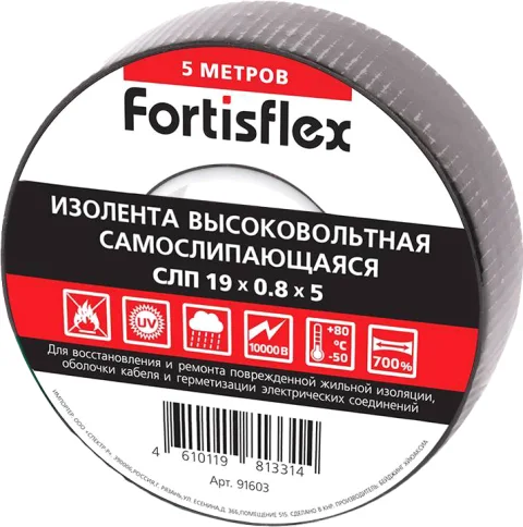 Изолента Fortisflex 91603 (черный)