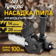 Насадка для электроинструмента Tundra 9208860 — фото 9
