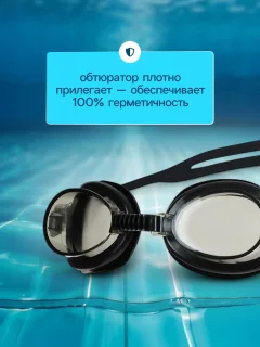 Набор для плавания Onlytop 9226439 (очки, беруши) — фото 3