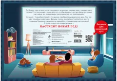Адвент-календарь Эксмо С Новым годом! Семейный с фильмами / 9785041636814 — фото 2