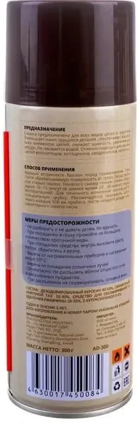 Смазка техническая AIM-ONE AD-300 (450мл) — фото 6