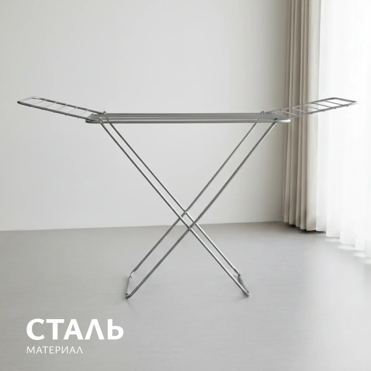 Сушилка для белья Sundays Home Напольная Aira