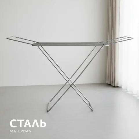 Сушилка для белья Sundays Home Напольная Aira