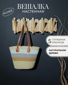 Вешалка для одежды Файрум Alder 60x20см (натуральный) — фото 2