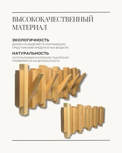 Вешалка для одежды Файрум Alder 60x20см (натуральный) — фото 3