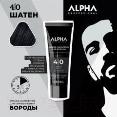 Краска для бороды Estel Alpha Pro 4/0 (40мл) — фото 3