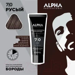 Краска для бороды Estel Alpha Pro 7/0 (40мл) — фото 3
