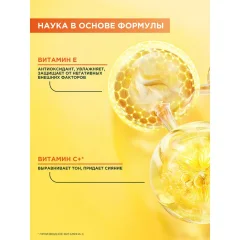 Спрей солнцезащитный Garnier Ambre Solaire Skin Naturals Vitamin C Вуаль Невидимая защита (75мл) — фото 3