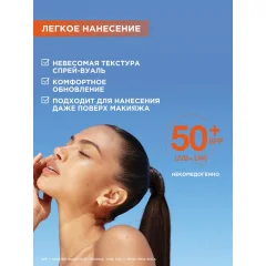 Спрей солнцезащитный Garnier Ambre Solaire Skin Naturals Vitamin C Вуаль Невидимая защита (75мл) — фото 5