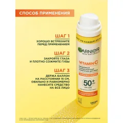 Спрей солнцезащитный Garnier Ambre Solaire Skin Naturals Vitamin C Вуаль Невидимая защита (75мл) — фото 6