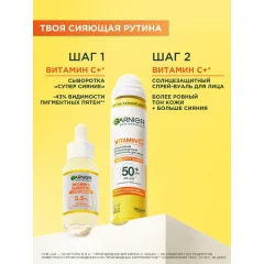Спрей солнцезащитный Garnier Ambre Solaire Skin Naturals Vitamin C Вуаль Невидимая защита (75мл) — фото 7