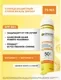 Спрей солнцезащитный Garnier Ambre Solaire Skin Naturals Vitamin C Вуаль Невидимая защита (75мл) — фото 9