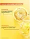 Спрей солнцезащитный Garnier Ambre Solaire Skin Naturals Vitamin C Вуаль Невидимая защита (75мл) — фото 10