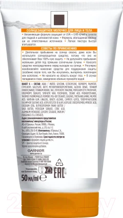 Молочко солнцезащитное Garnier Ambre Solaire SPF 30 (50мл) — фото 2