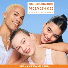 Молочко солнцезащитное Garnier Ambre Solaire SPF 30 (50мл) — фото 5
