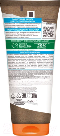 Молочко солнцезащитное Garnier Ambre Solaire Взрослое Эксперт защита SPF 50 (175мл) — фото 2