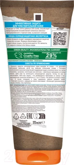 Молочко солнцезащитное Garnier Ambre Solaire Взрослое Эксперт защита SPF 50 (175мл) — фото 8