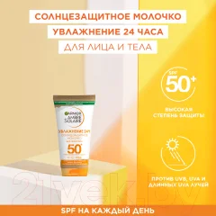 Молочко солнцезащитное Garnier Ambre Solaire SPF 50 (50мл) — фото 4