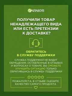 Молочко солнцезащитное Garnier Ambre Solaire SPF 50 (50мл) — фото 7