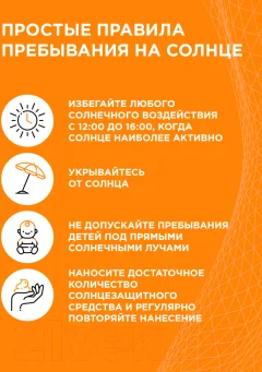 Молочко солнцезащитное Garnier Ambre Solaire SPF 50 (50мл) — фото 9