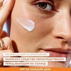 Молочко солнцезащитное Garnier Ambre Solaire SPF 50 (50мл) — фото 10