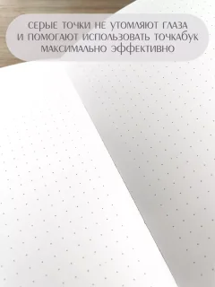 Записная книжка Проф-Пресс Точкабук. Animal print. Зебра / 4670159058359 — фото 7