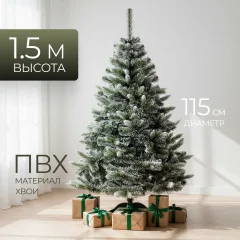 Ель искусственная Erbis Anna с белыми кончиками 150 — фото 1