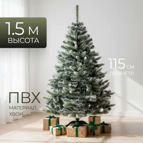 Ель искусственная Erbis Anna с белыми кончиками 150