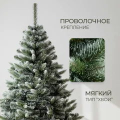 Ель искусственная Erbis Anna с белыми кончиками 150 — фото 2