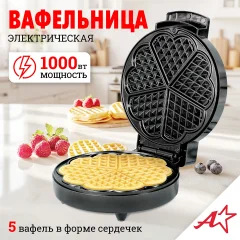 Вафельница Atlanta ATH-1074 (черный) — фото 2
