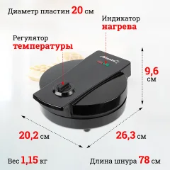 Вафельница Atlanta ATH-1074 (черный) — фото 4