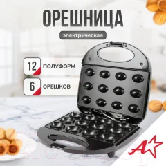 Орешница Atlanta ATH-1080 (черный) — фото 6