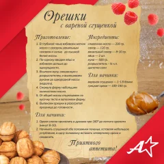 Орешница Atlanta ATH-1080 (черный) — фото 9