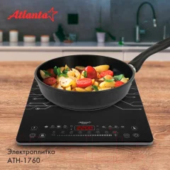 Электрическая настольная плита Atlanta ATH-1760 (черный) — фото 7