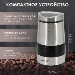 Кофемолка Atlanta ATH-3402 (серебристый) — фото 8