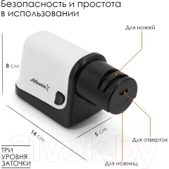 Ножеточка электрическая Atlanta ATH-4602 (черный) — фото 2