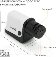 Ножеточка электрическая Atlanta ATH-4602 (черный) — фото 10