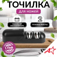 Ножеточка электрическая Atlanta ATH-4603 (черный) — фото 3