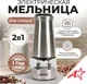 Электроперечница Atlanta ATH-4627 (серебристый) — фото 10