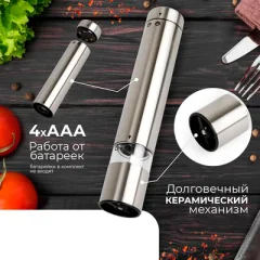 Набор электроперечниц Atlanta ATH-4628 (серебристый) — фото 8