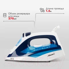 Утюг Atlanta ATH-5546 (синий) — фото 9
